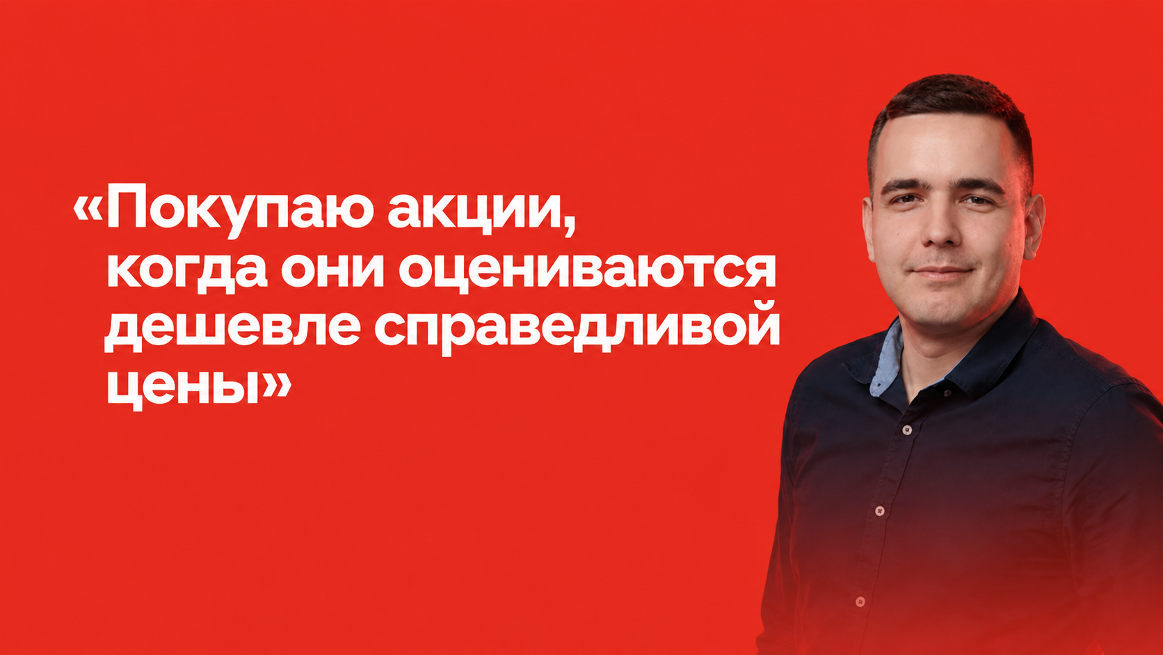 Альфа Банк интервью